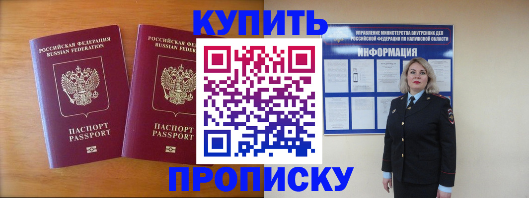 временная регистрация в квартире в Топках