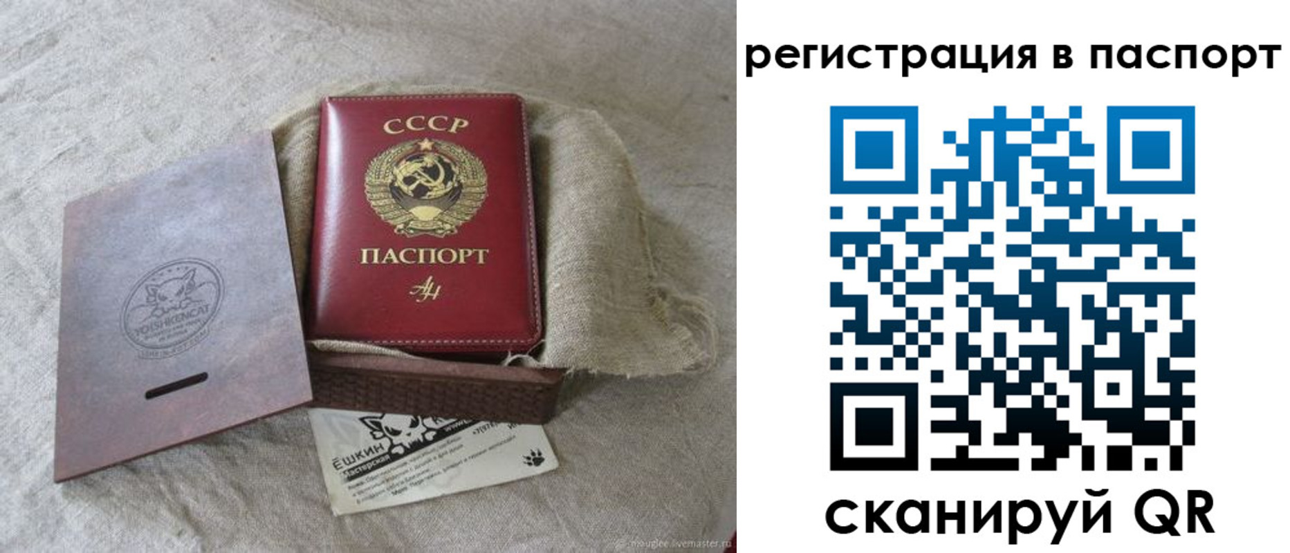 где прописаться в Топках