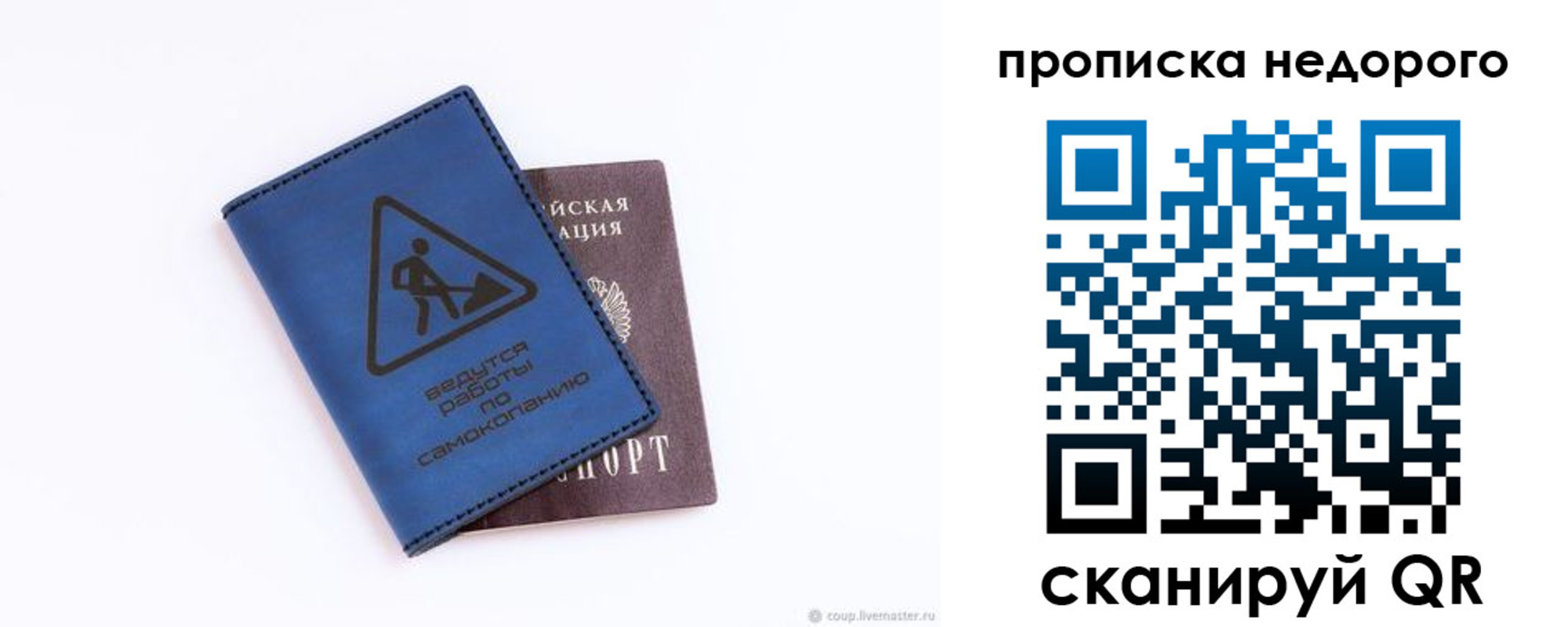 прописка штамп в Топках