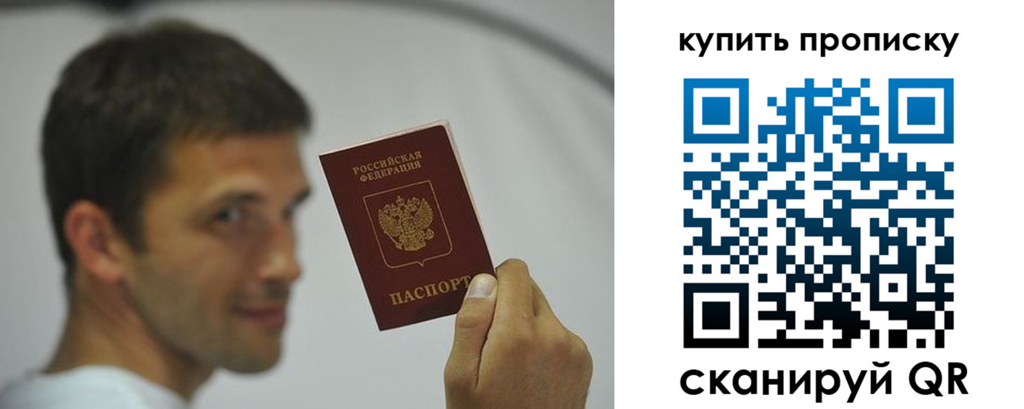 временная регистрация надежно в Топках