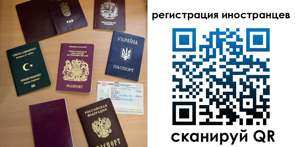прописка регистрация в Топках