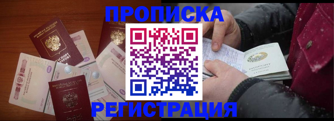 временная регистрация 2025 в Топках