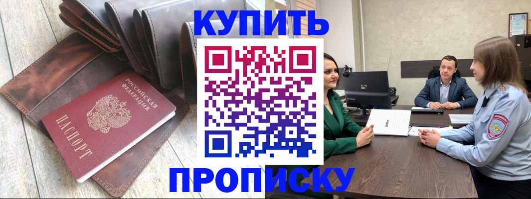 прописка паспорт в Топках